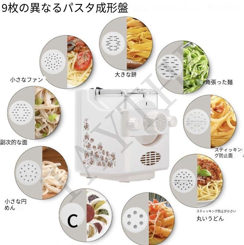 Amazon | TAYTHI製麺機 自動製麺機 パスタマシン うどん製麺機 9種類の